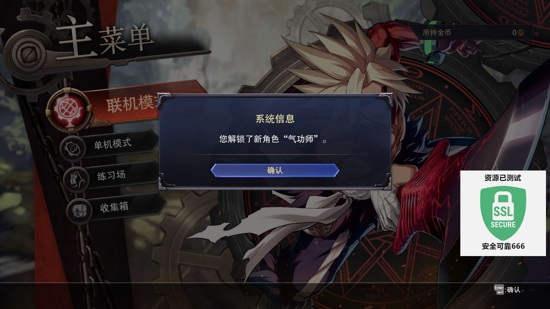 【端游推荐】地下城与勇士:决斗 v1.81 豪华中文版游戏攻略_手游下载 第4张 【端游推荐】地下城与勇士:决斗 v1.81 豪华中文版游戏攻略_手游下载 第4张