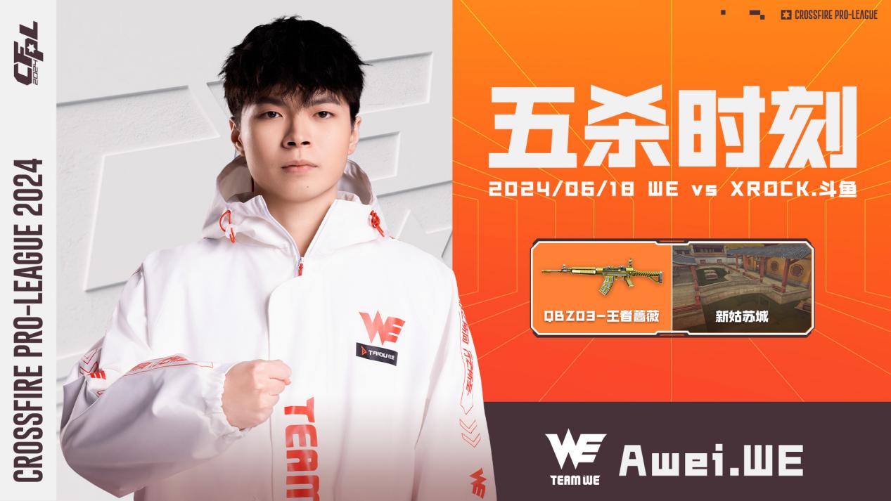 【资讯】炫石两局击败WE,First两拿MVP,EP轻取EDG游戏攻略_手游下载 第3张 【资讯】炫石两局击败WE,First两拿MVP,EP轻取EDG游戏攻略_手游下载 第3张