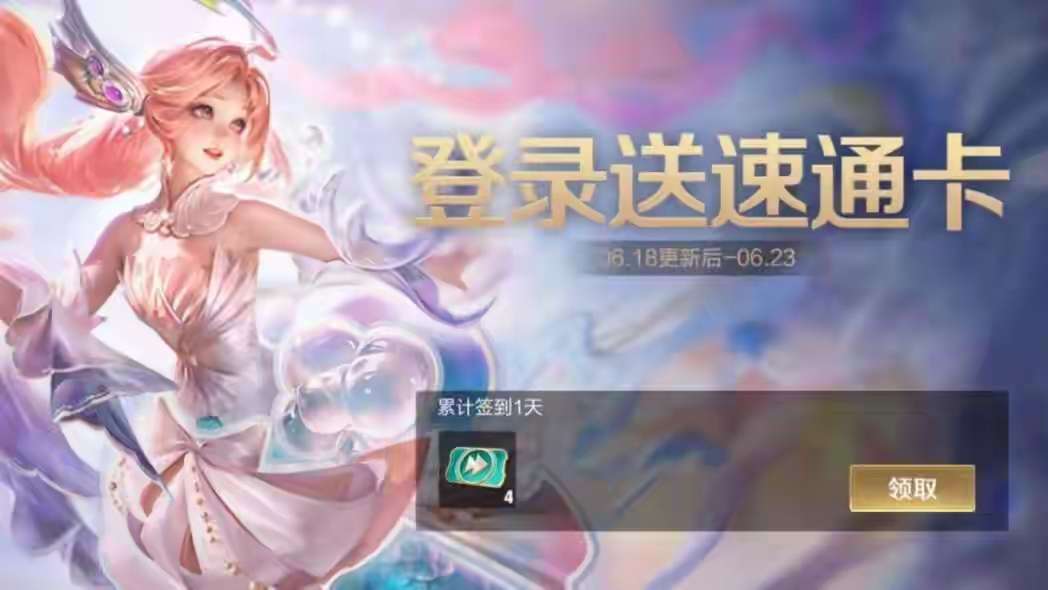 【资讯】策划良心发现,新赛季上架活动速通卡,可为玩家减负,希望不游戏攻略_手游下载 第3张 【资讯】策划良心发现,新赛季上架活动速通卡,可为玩家减负,希望不游戏攻略_手游下载 第3张