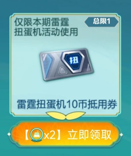 【资讯】年中扭蛋机震撼来袭,微氪方案推荐拿下! 转载游戏攻略_手游下载 第8张 【资讯】年中扭蛋机震撼来袭,微氪方案推荐拿下! 转载游戏攻略_手游下载 第8张
