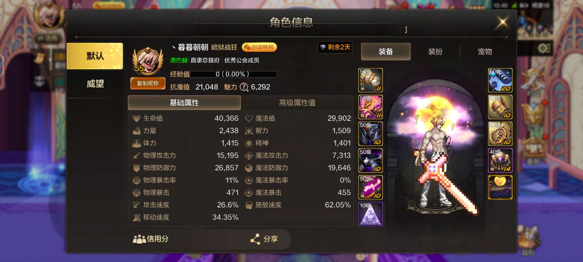 【交流】这个能打明天的团本吗游戏攻略_手游下载  第1张