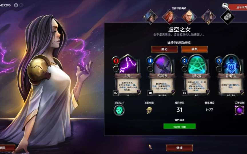 【手游推荐】虚空穹牢,Steam完美移植版游戏攻略_手游下载 第2张 【手游推荐】虚空穹牢,Steam完美移植版游戏攻略_手游下载 第2张