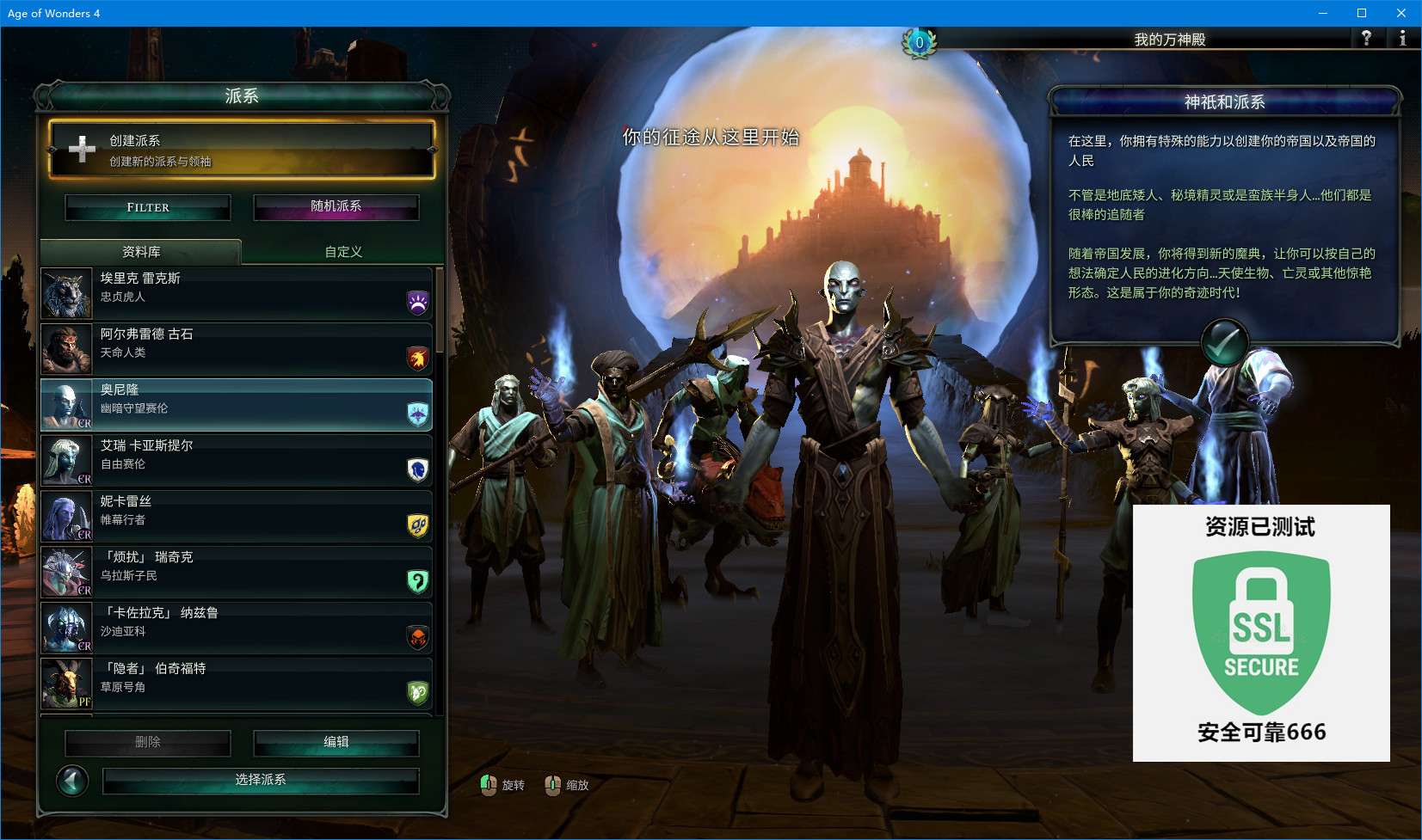 【端游推荐】奇迹时代4 v1.007.001.94582 高级版游戏攻略_手游下载 第5张 【端游推荐】奇迹时代4 v1.007.001.94582 高级版游戏攻略_手游下载 第5张