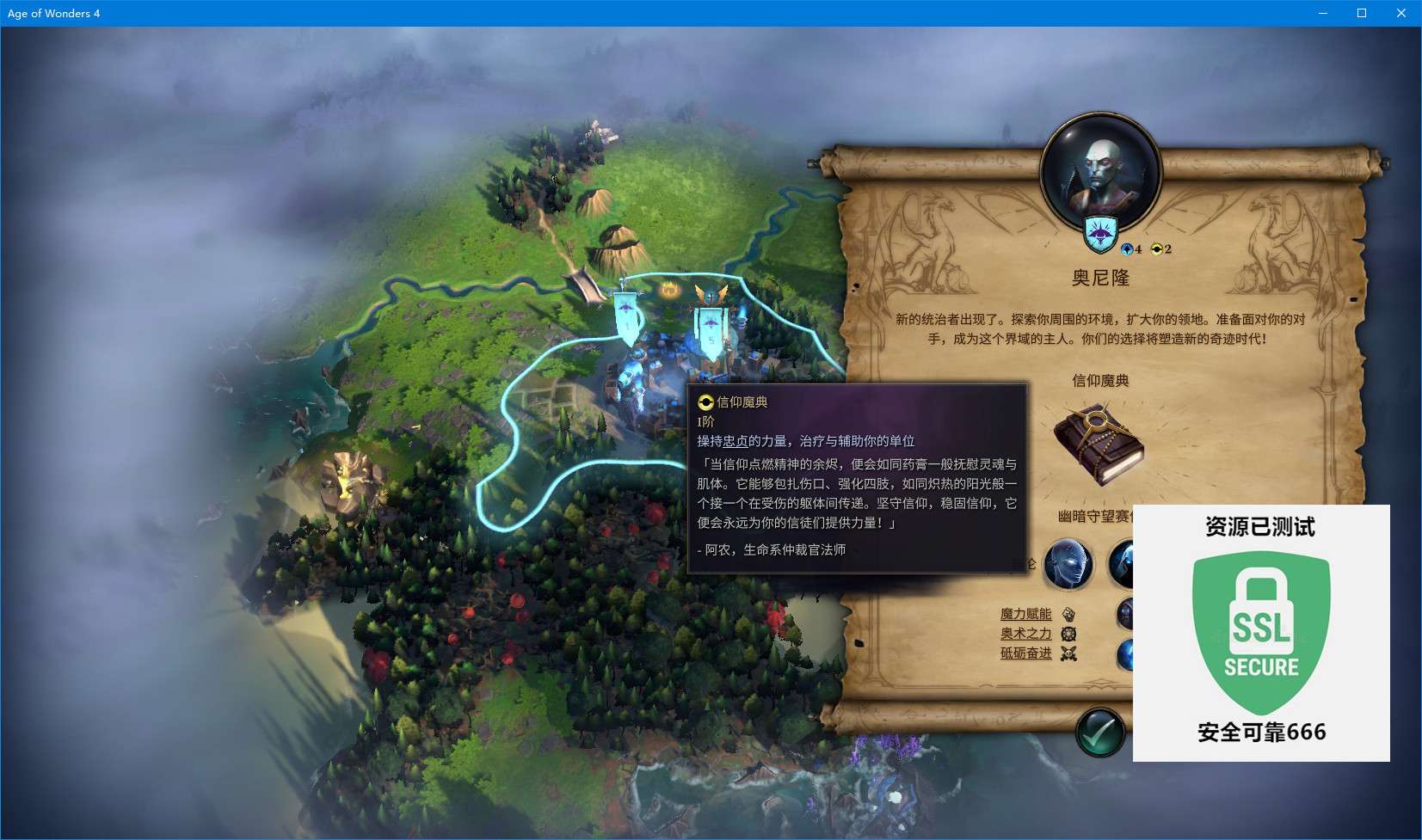 【端游推荐】奇迹时代4 v1.007.001.94582 高级版游戏攻略_手游下载 第6张 【端游推荐】奇迹时代4 v1.007.001.94582 高级版游戏攻略_手游下载 第6张