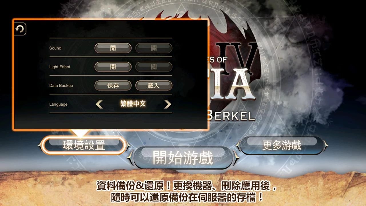 【手游推荐】艾诺迪亚4:高爆率版游戏攻略_手游下载 第6张 【手游推荐】艾诺迪亚4:高爆率版游戏攻略_手游下载 第6张