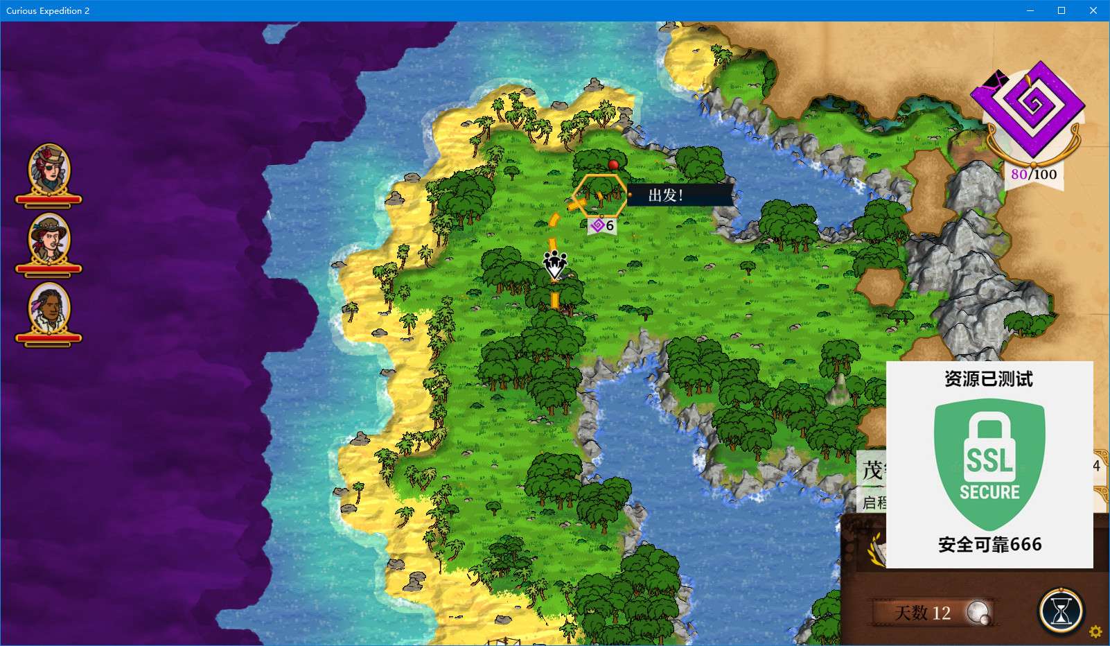 【端游推荐】奇妙探险队2 v3.3.1 豪华中文版(解压即玩)游戏攻略_手游下载 第6张 【端游推荐】奇妙探险队2 v3.3.1 豪华中文版(解压即玩)游戏攻略_手游下载 第6张