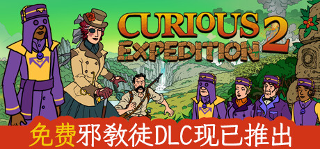 【端游推荐】奇妙探险队2 v3.3.1 豪华中文版(解压即玩)游戏攻略_手游下载 第1张 【端游推荐】奇妙探险队2 v3.3.1 豪华中文版(解压即玩)游戏攻略_手游下载 第1张