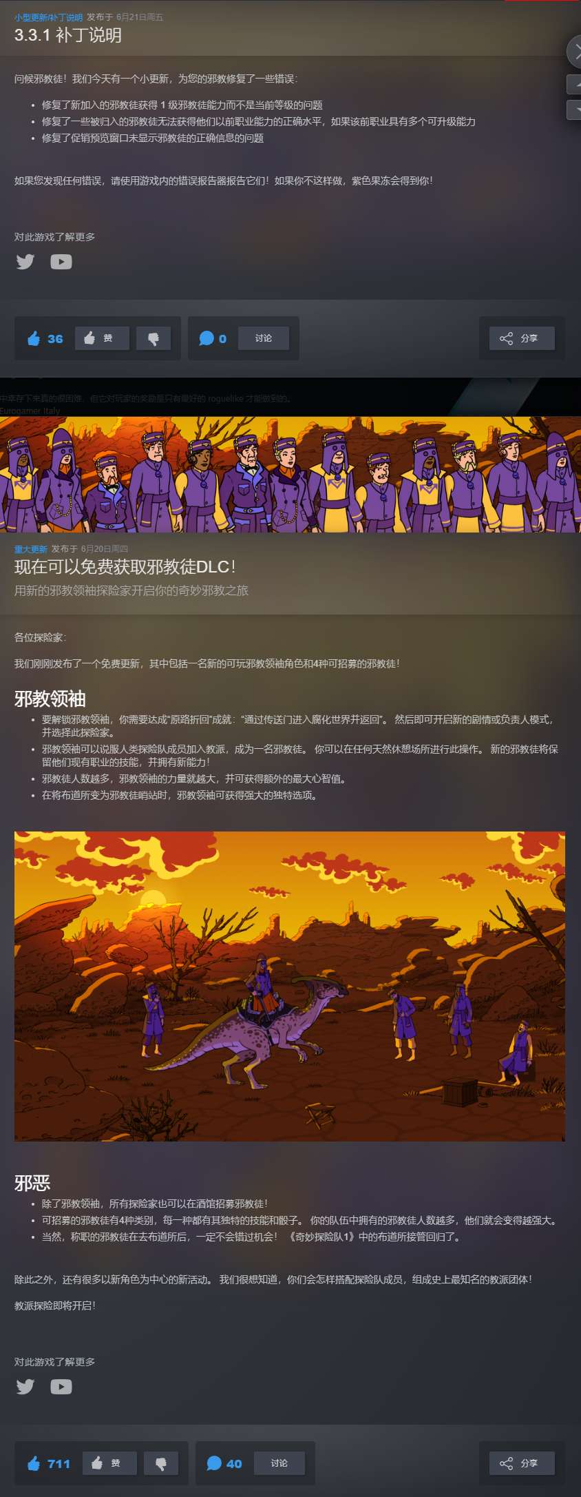 【端游推荐】奇妙探险队2 v3.3.1 豪华中文版(解压即玩)游戏攻略_手游下载 第2张 【端游推荐】奇妙探险队2 v3.3.1 豪华中文版(解压即玩)游戏攻略_手游下载 第2张