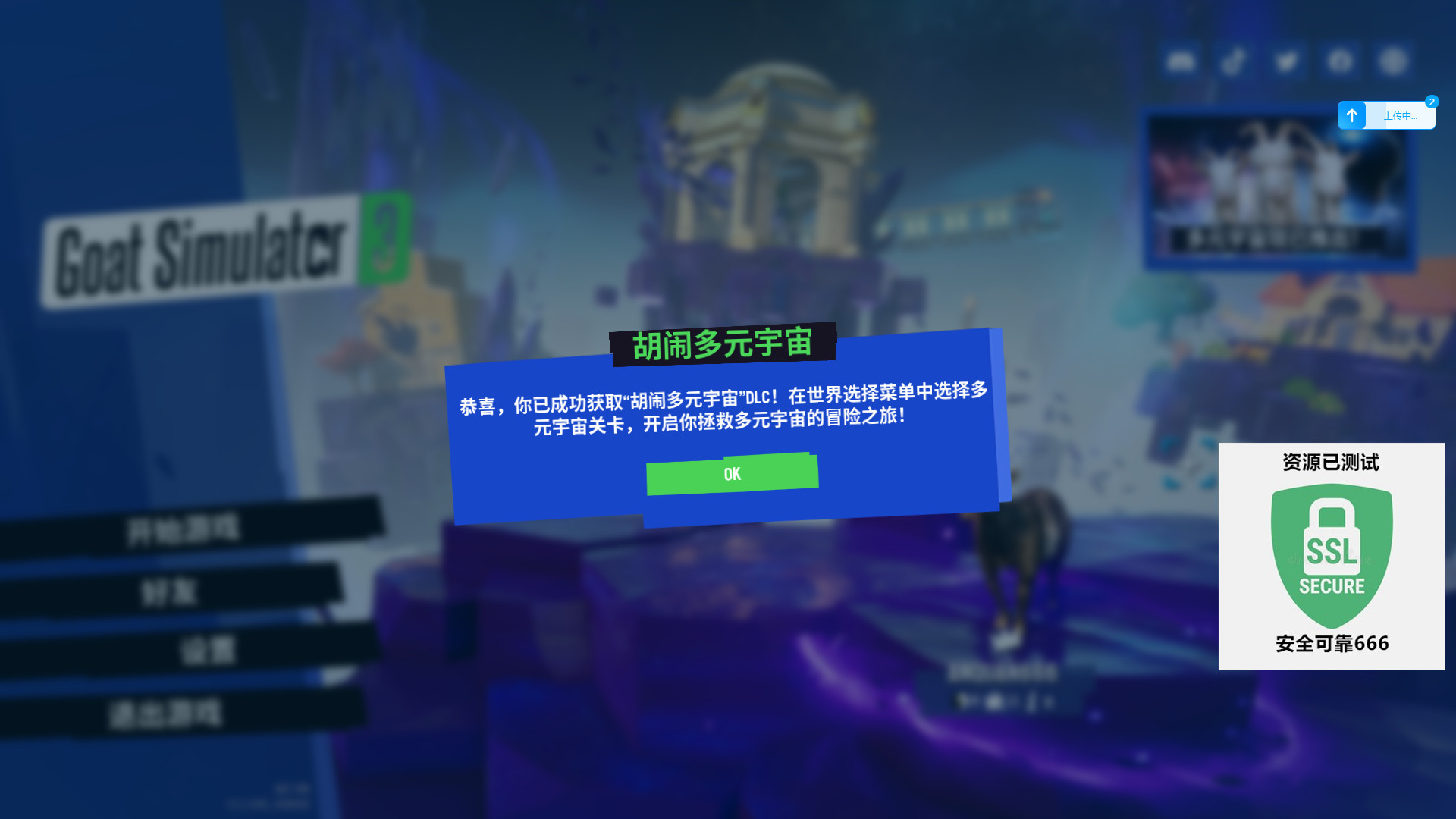 【端游推荐】模拟山羊3 v1.1.0.0 豪华中文版(解压即玩)游戏攻略_手游下载 第4张 【端游推荐】模拟山羊3 v1.1.0.0 豪华中文版(解压即玩)游戏攻略_手游下载 第4张