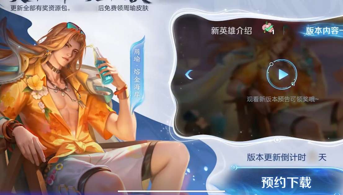 【王者爆料】体验服更新前瞻,S36赛季七大改动,提前播报游戏攻略_手游下载 第4张 【王者爆料】体验服更新前瞻,S36赛季七大改动,提前播报游戏攻略_手游下载 第4张