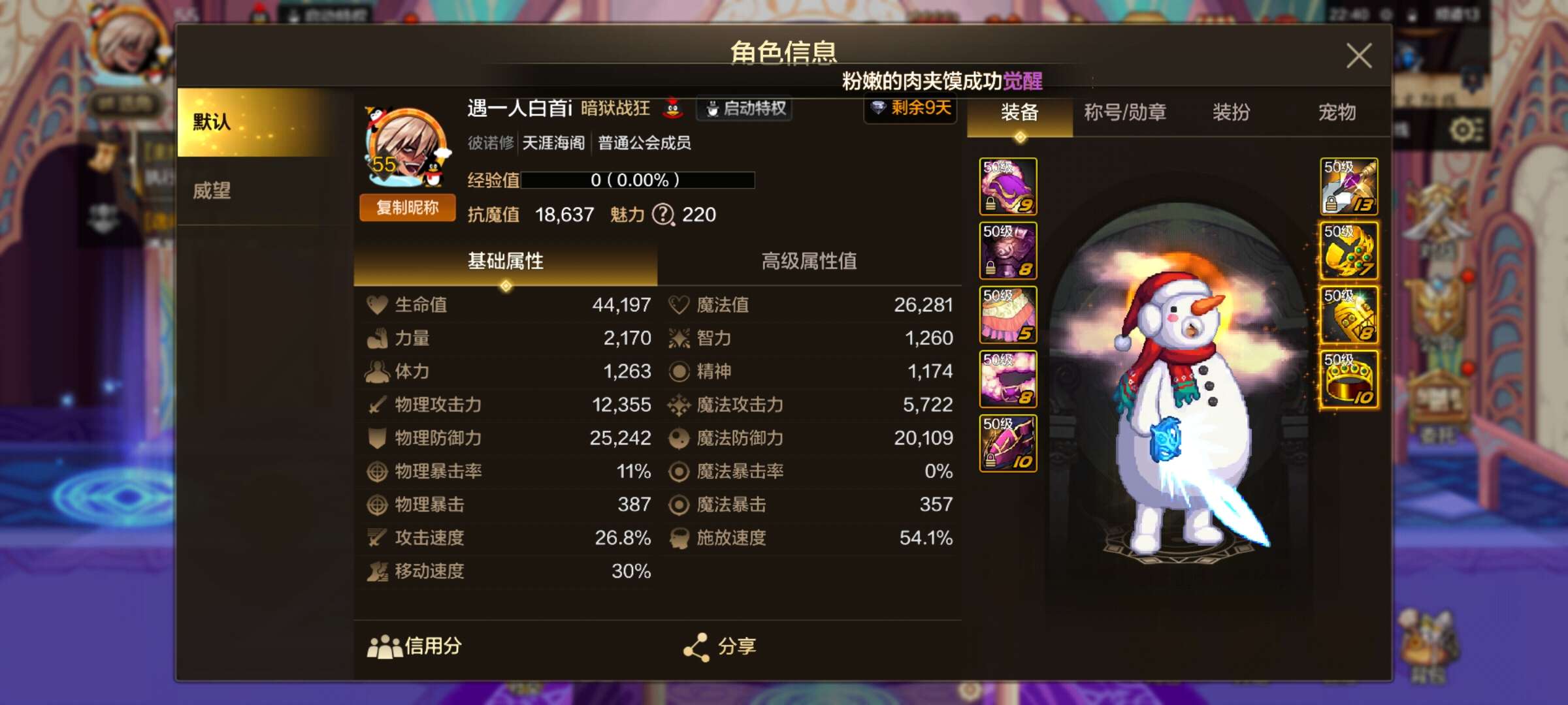【交流】明日团本刷新来挚友互带小号游戏攻略_手游下载 第1张 【交流】明日团本刷新来挚友互带小号游戏攻略_手游下载 第1张