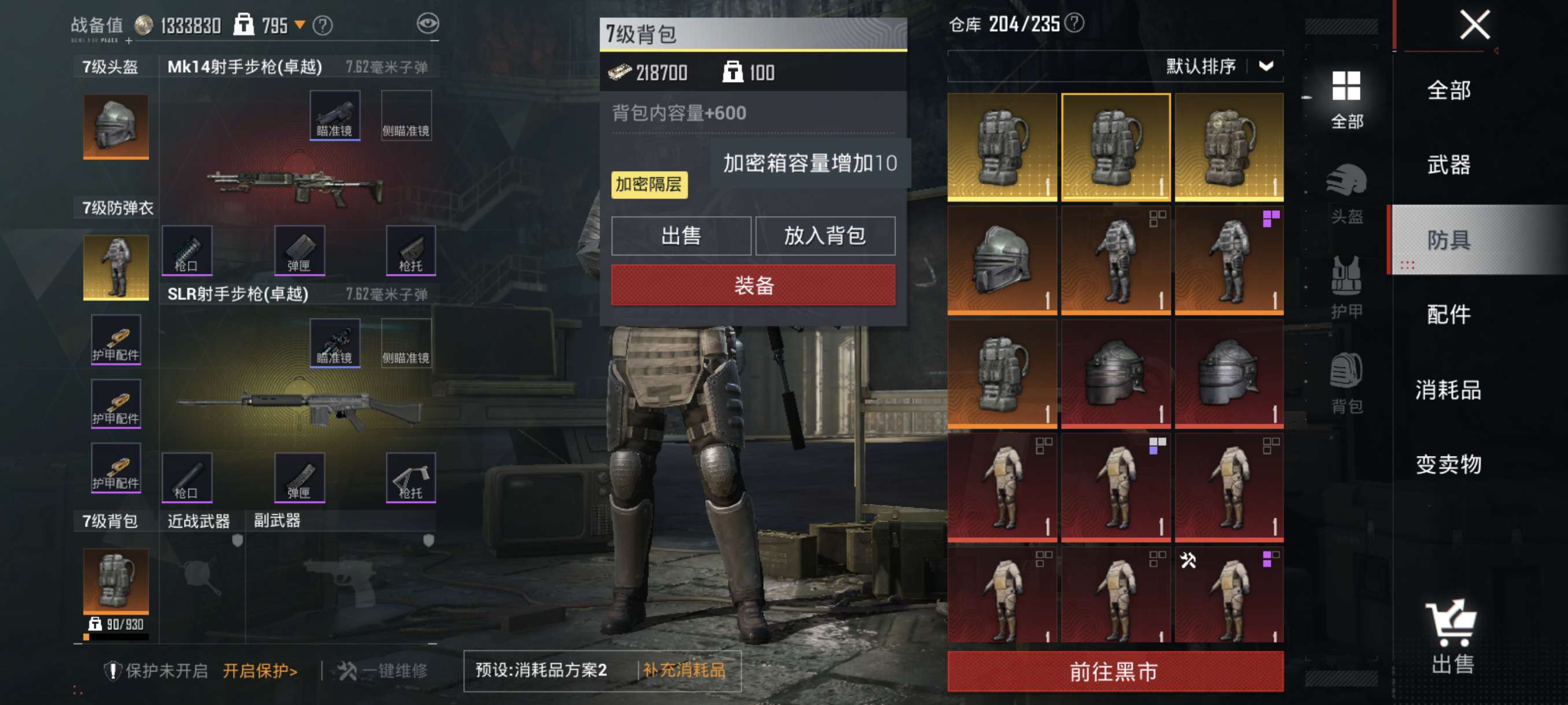 【交流】连出三个七级包游戏攻略_手游下载  第2张