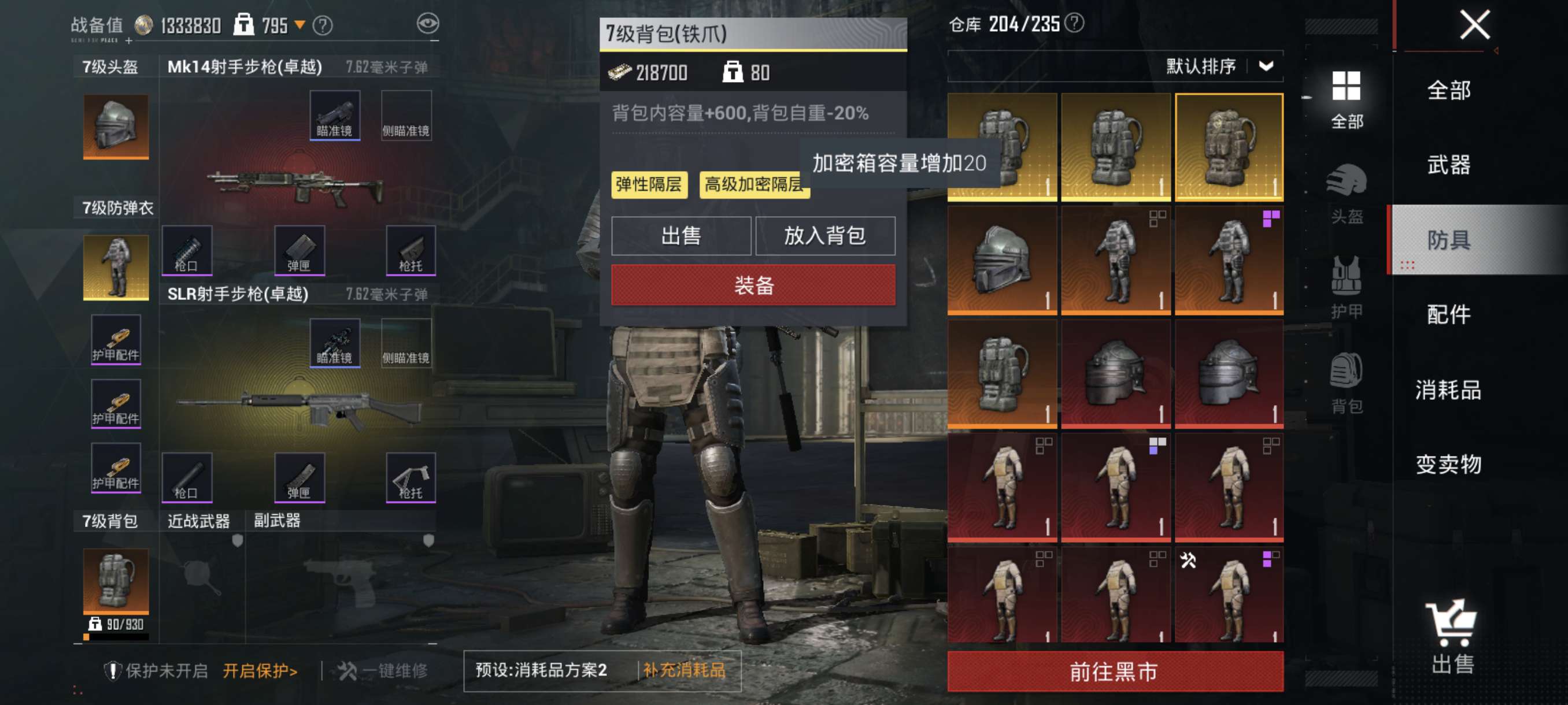 【交流】连出三个七级包游戏攻略_手游下载  第1张