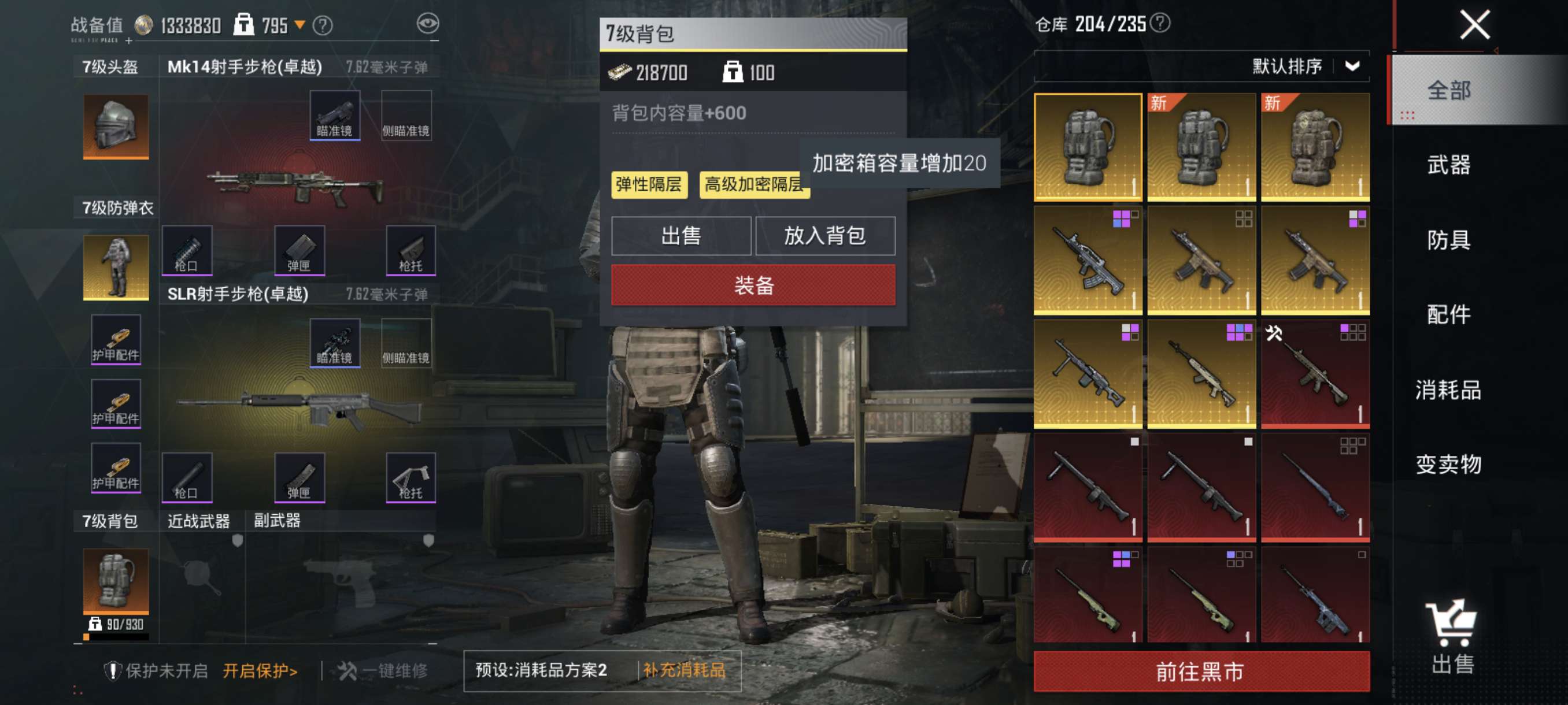 【交流】连出三个七级包游戏攻略_手游下载  第3张