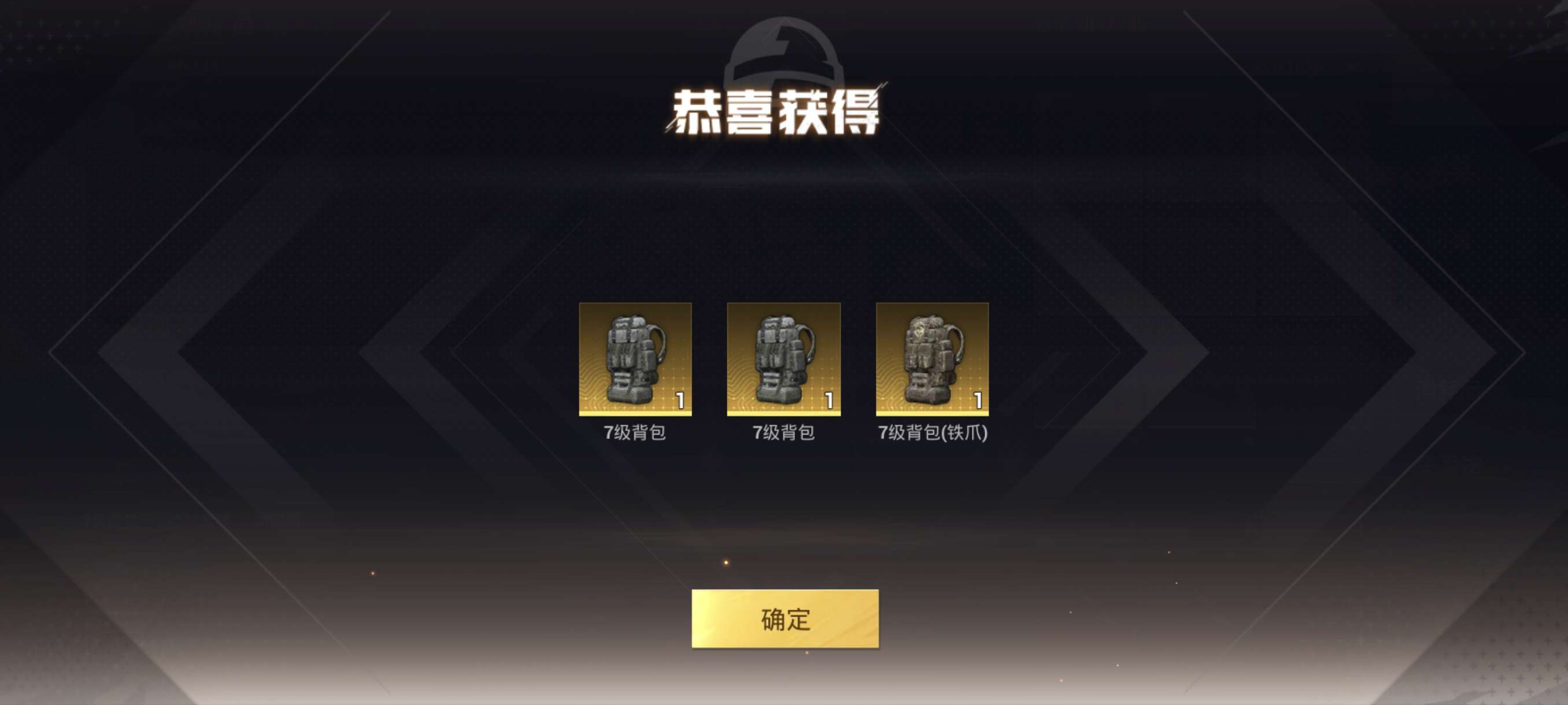 【交流】连出三个七级包游戏攻略_手游下载  第4张