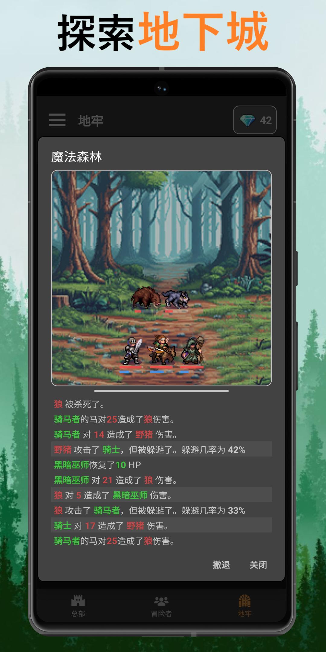【手游推荐】公会会长 v2.20游戏攻略_手游下载 第2张 【手游推荐】公会会长 v2.20游戏攻略_手游下载 第2张