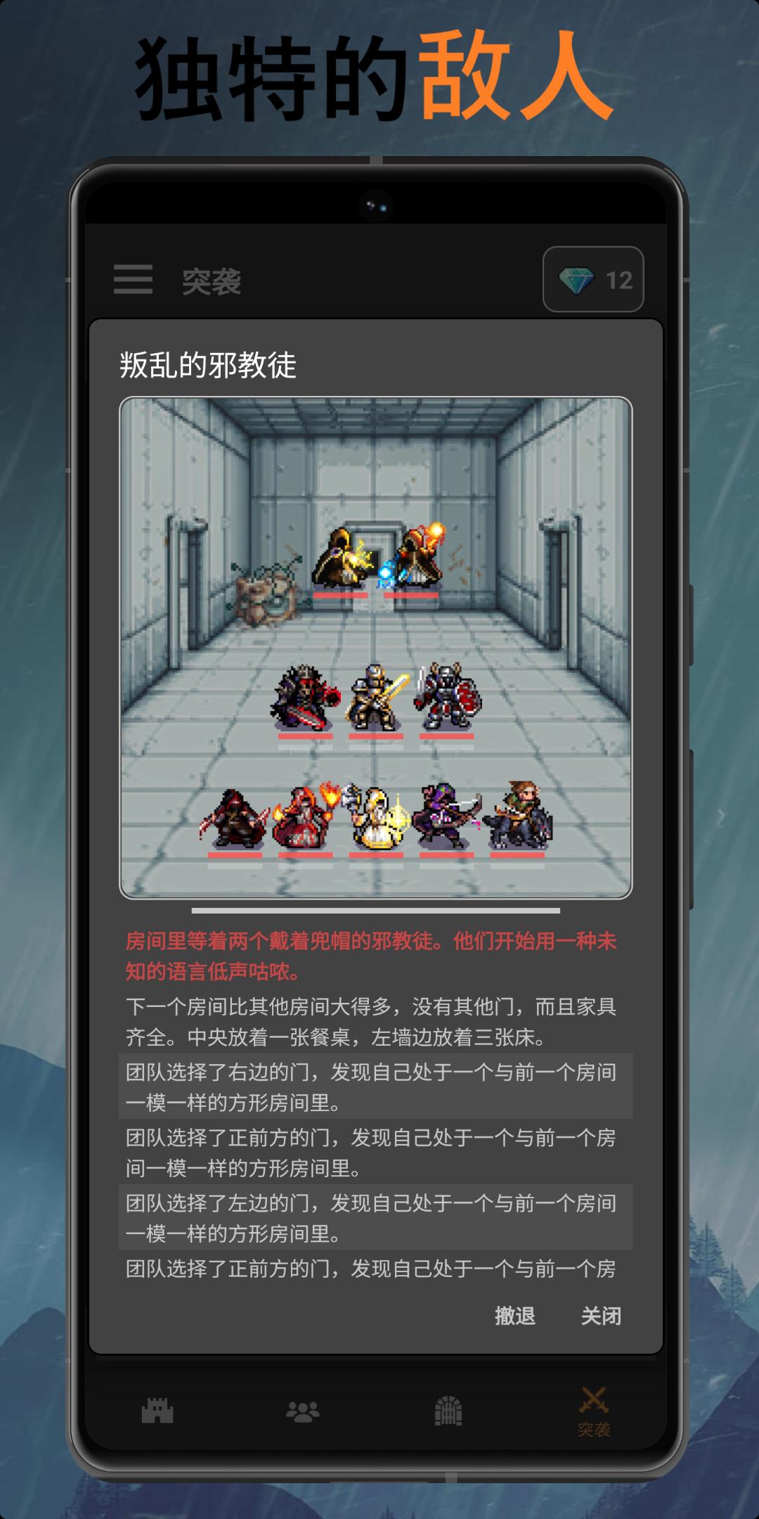 【手游推荐】公会会长 v2.20游戏攻略_手游下载 第4张 【手游推荐】公会会长 v2.20游戏攻略_手游下载 第4张
