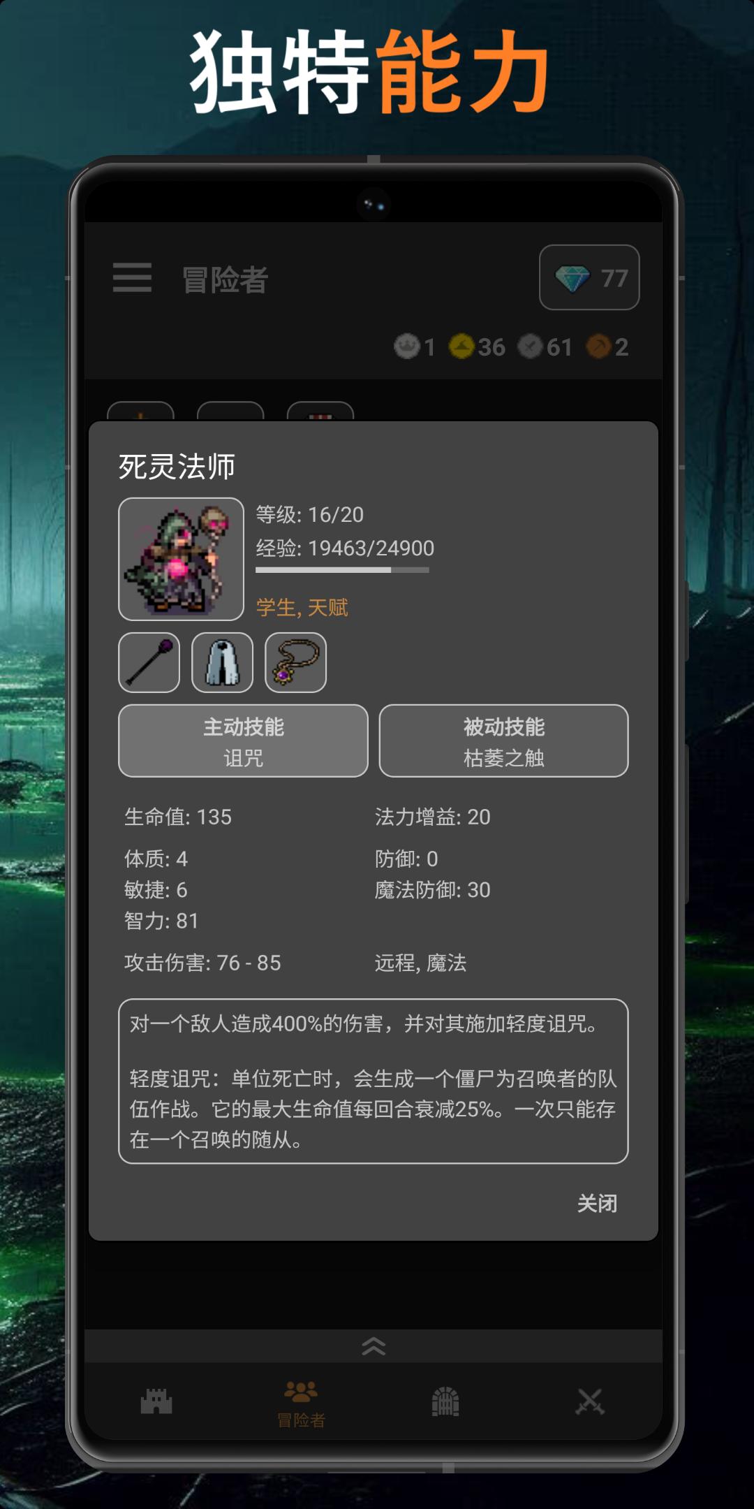 【手游推荐】公会会长 v2.20游戏攻略_手游下载 第5张 【手游推荐】公会会长 v2.20游戏攻略_手游下载 第5张