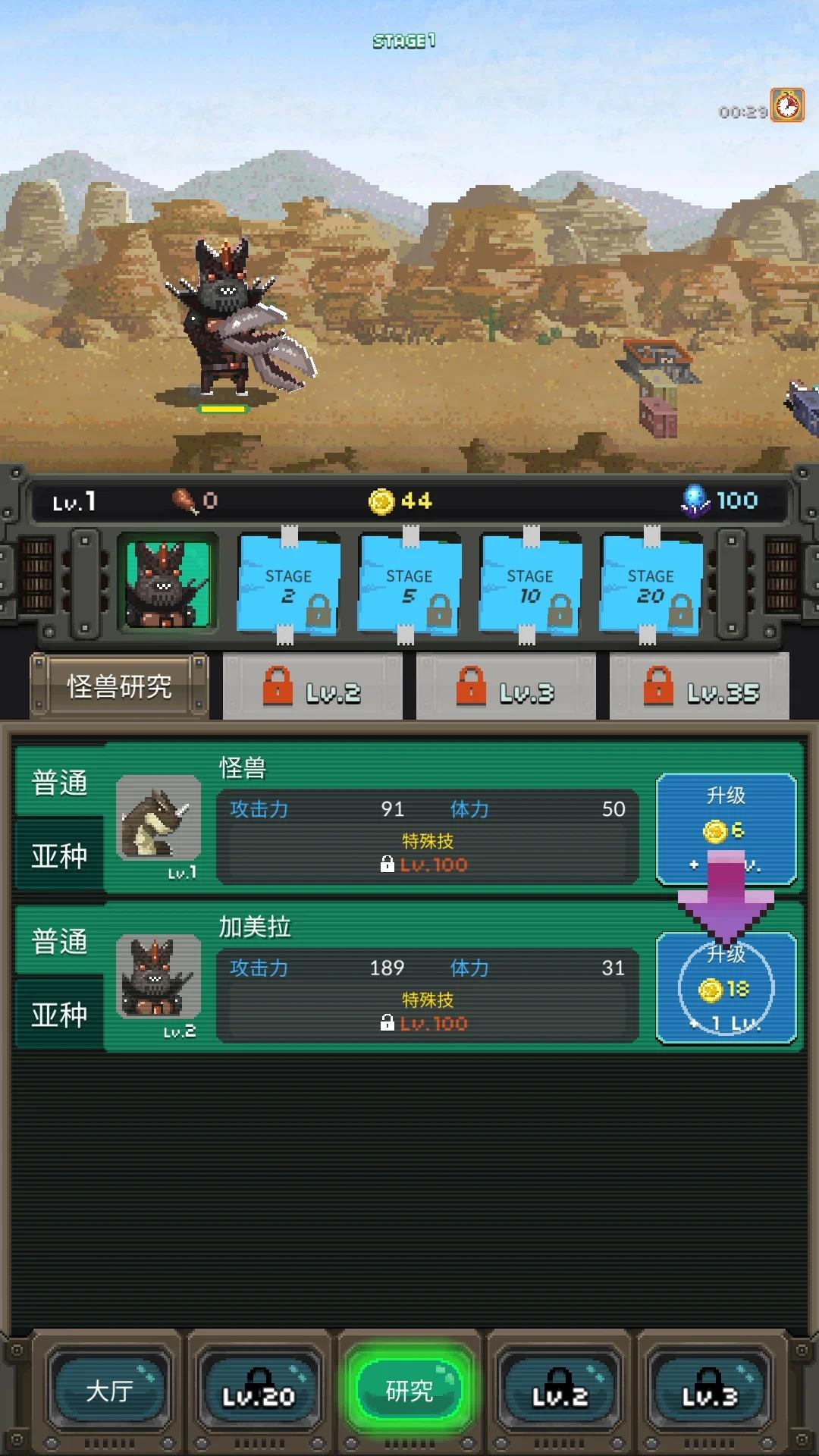 【手游推荐】放置怪兽 Ver1.073游戏攻略_手游下载 第4张 【手游推荐】放置怪兽 Ver1.073游戏攻略_手游下载 第4张