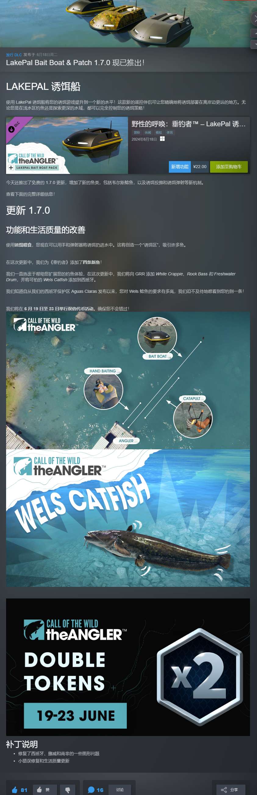 【端游推荐】荒野的召唤:垂钓者™ v1.7.0 豪华中文版游戏攻略_手游下载 第2张 【端游推荐】荒野的召唤:垂钓者™ v1.7.0 豪华中文版游戏攻略_手游下载 第2张