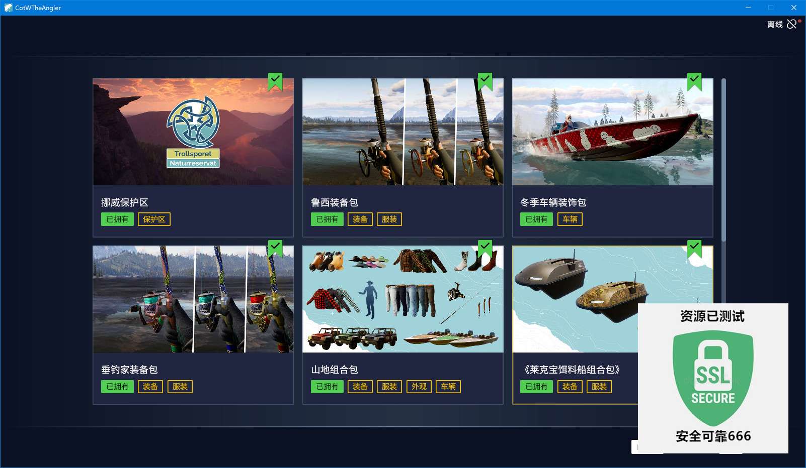 【端游推荐】荒野的召唤:垂钓者™ v1.7.0 豪华中文版游戏攻略_手游下载 第5张 【端游推荐】荒野的召唤:垂钓者™ v1.7.0 豪华中文版游戏攻略_手游下载 第5张