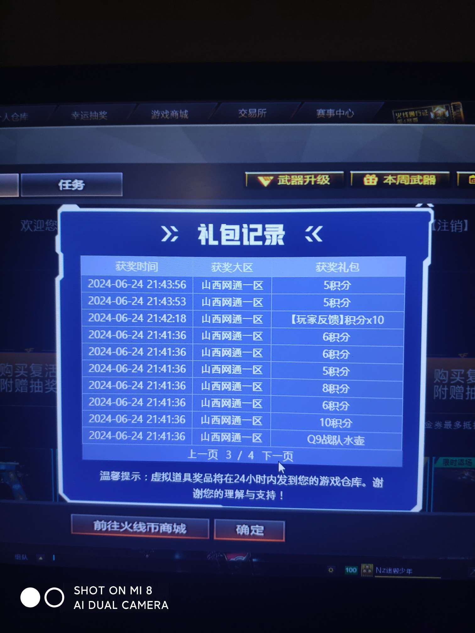 【闲聊】真有人10元出嘛游戏攻略_手游下载  第3张