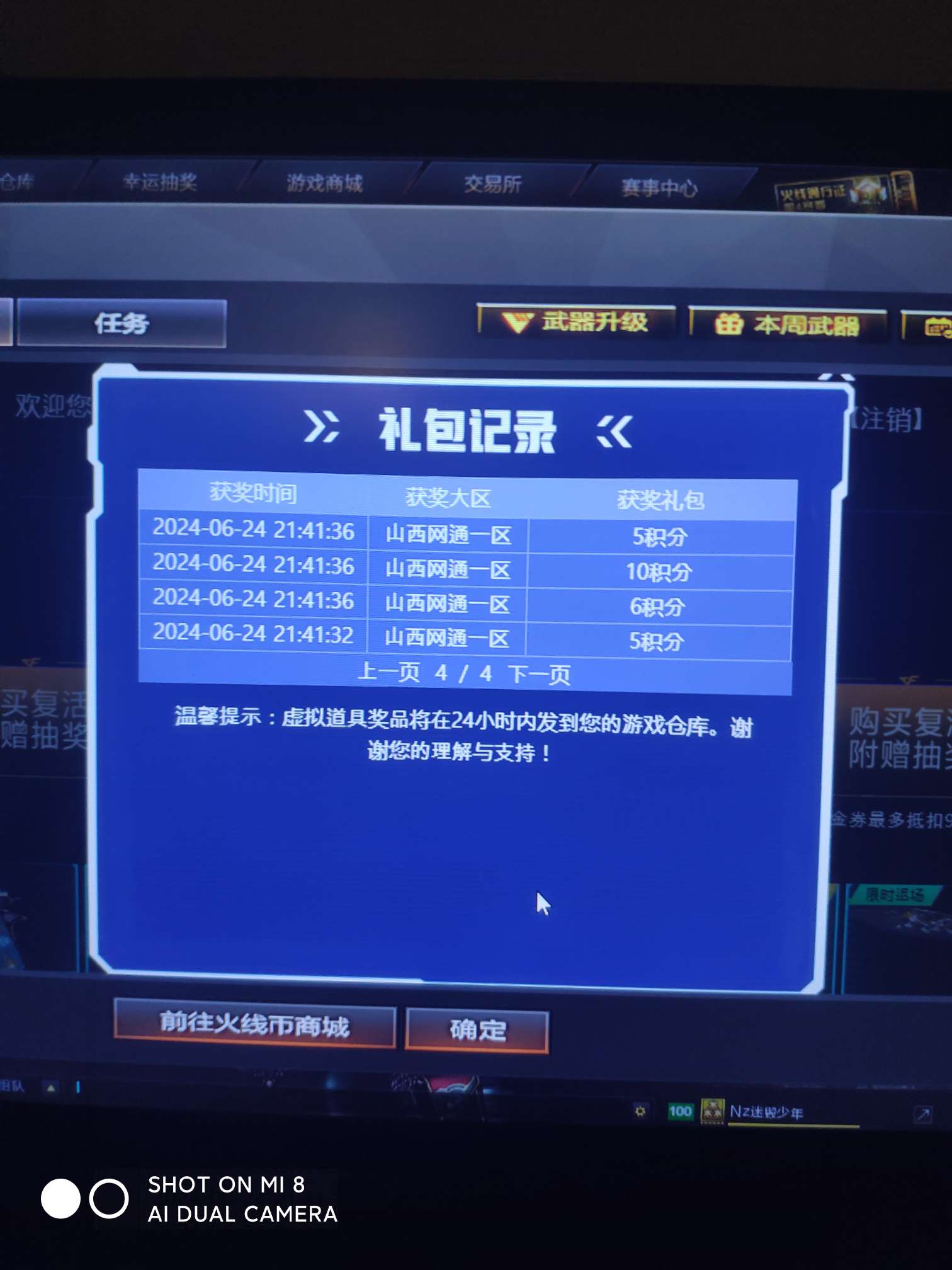 【闲聊】真有人10元出嘛游戏攻略_手游下载  第4张