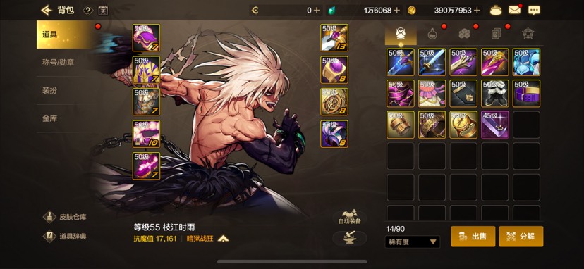 【交流】选哪个武器好游戏攻略_手游下载  第2张