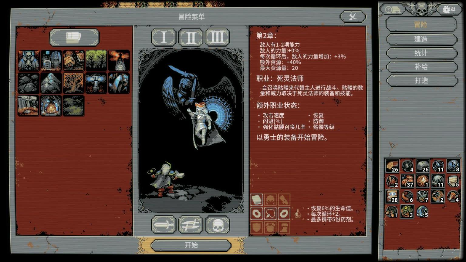 【手游推荐】 循环英雄游戏攻略_手游下载 第6张 【手游推荐】 循环英雄游戏攻略_手游下载 第6张