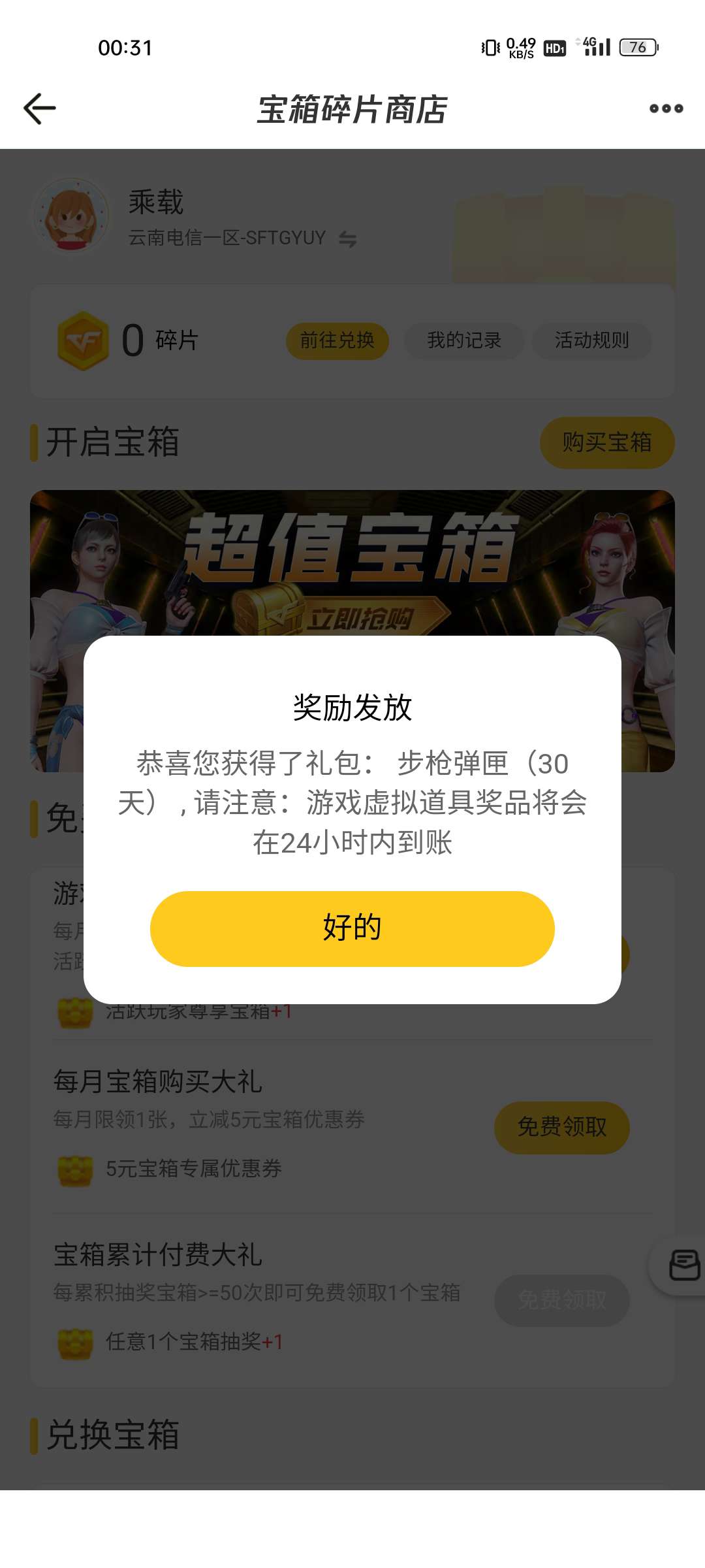 （闲聊）免费的?游戏攻略_手游下载  第1张