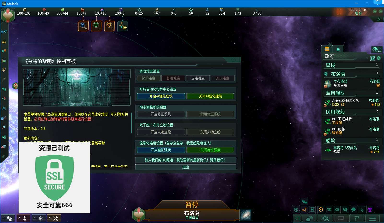 【端游推荐】群星 v3.12.5 豪华中文 整合V1 多彩版游戏攻略_手游下载 第5张 【端游推荐】群星 v3.12.5 豪华中文 整合V1 多彩版游戏攻略_手游下载 第5张