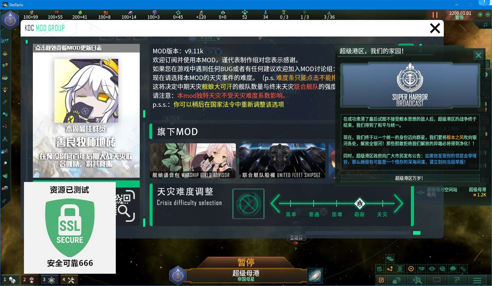 【端游推荐】群星 v3.12.5 豪华中文 整合V1 多彩版游戏攻略_手游下载 第3张 【端游推荐】群星 v3.12.5 豪华中文 整合V1 多彩版游戏攻略_手游下载 第3张