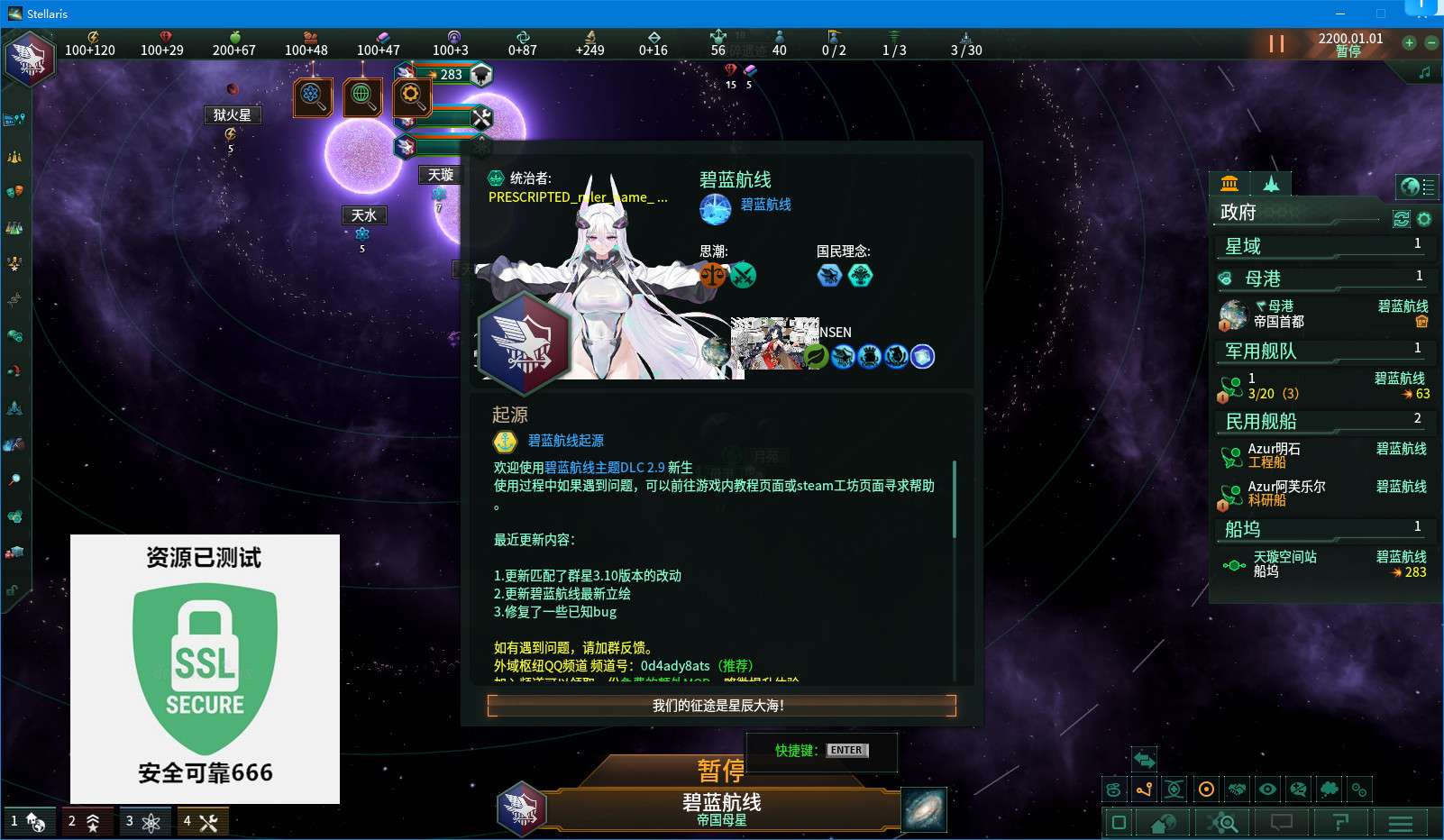 【端游推荐】群星 v3.12.5 豪华中文 整合V1 多彩版游戏攻略_手游下载 第1张 【端游推荐】群星 v3.12.5 豪华中文 整合V1 多彩版游戏攻略_手游下载 第1张