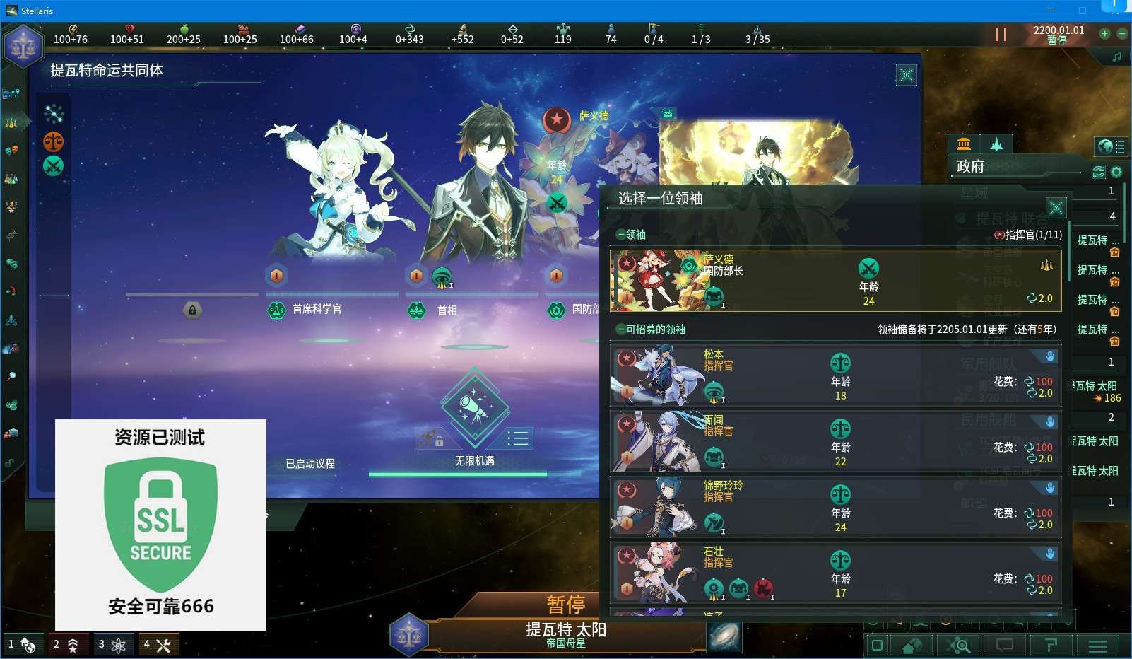 【端游推荐】群星 v3.12.5 豪华中文 整合V1 多彩版游戏攻略_手游下载 第9张 【端游推荐】群星 v3.12.5 豪华中文 整合V1 多彩版游戏攻略_手游下载 第9张