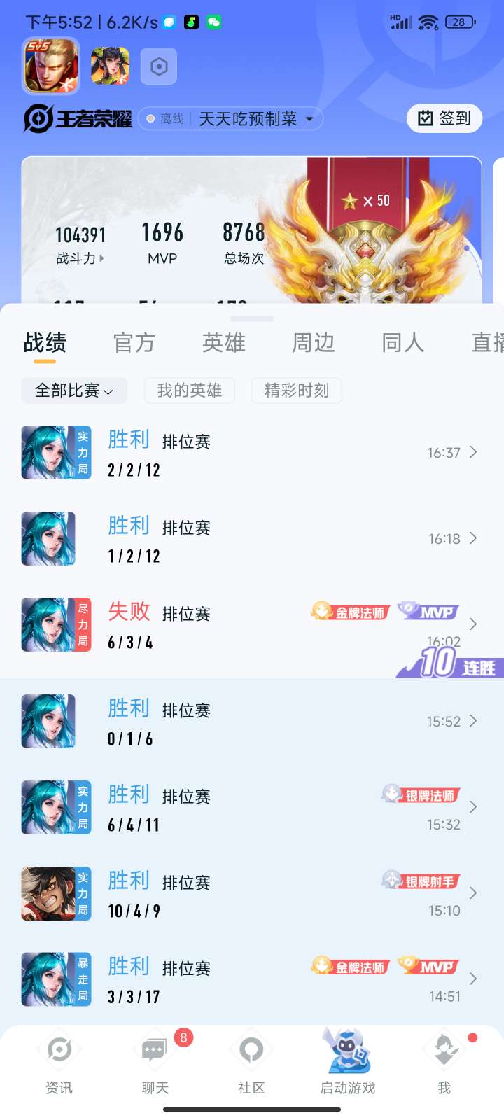赛季末十连胜游戏攻略_手游下载  第1张