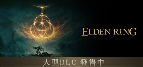 【端游推荐】艾尔登法环:黄金树幽影 v1.12.2 豪华中文版游戏攻略_手游下载 第1张 【端游推荐】艾尔登法环:黄金树幽影 v1.12.2 豪华中文版游戏攻略_手游下载 第1张