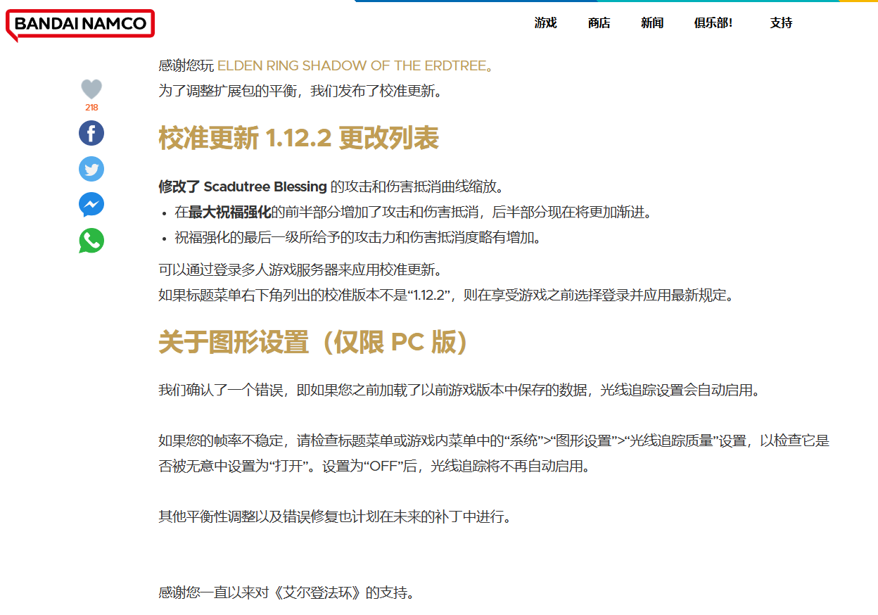 【端游推荐】艾尔登法环:黄金树幽影 v1.12.2 豪华中文版游戏攻略_手游下载 第6张 【端游推荐】艾尔登法环:黄金树幽影 v1.12.2 豪华中文版游戏攻略_手游下载 第6张