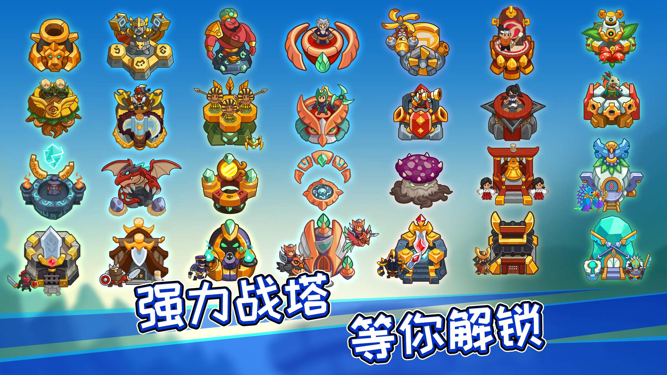 【手游推荐】传奇塔防 Ver3.2.8游戏攻略_手游下载 第5张 【手游推荐】传奇塔防 Ver3.2.8游戏攻略_手游下载 第5张