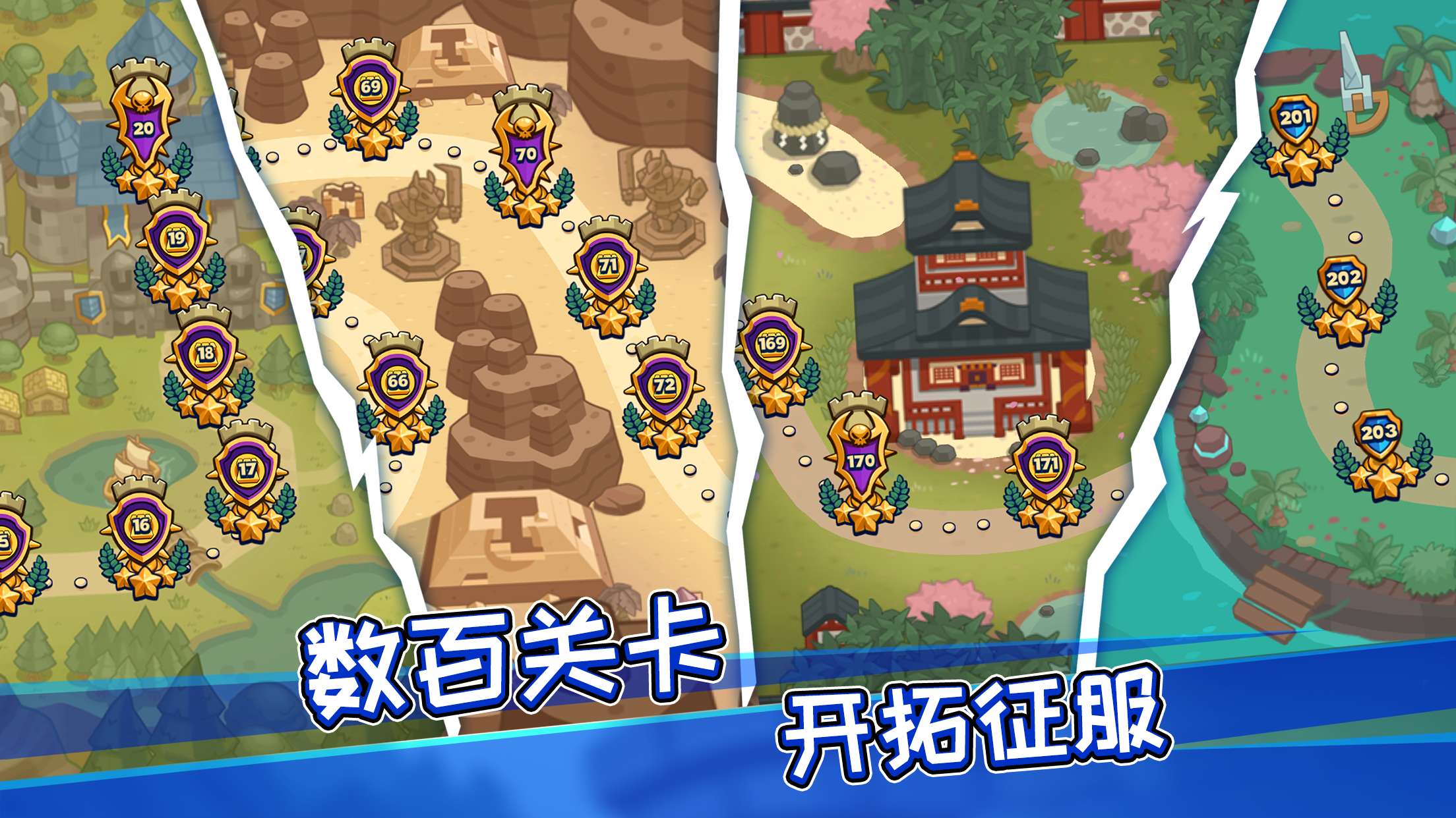 【手游推荐】传奇塔防 Ver3.2.8游戏攻略_手游下载 第6张 【手游推荐】传奇塔防 Ver3.2.8游戏攻略_手游下载 第6张
