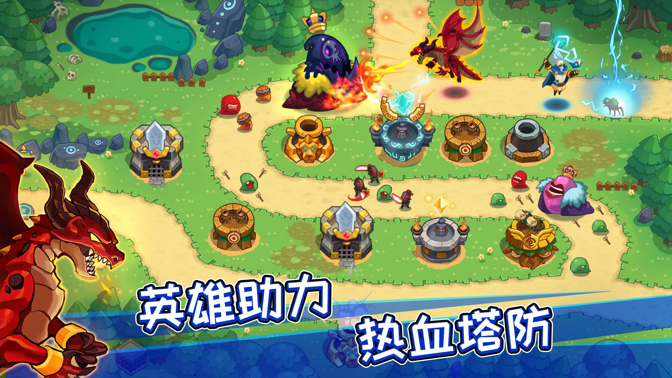 【手游推荐】传奇塔防 Ver3.2.8游戏攻略_手游下载 第2张 【手游推荐】传奇塔防 Ver3.2.8游戏攻略_手游下载 第2张