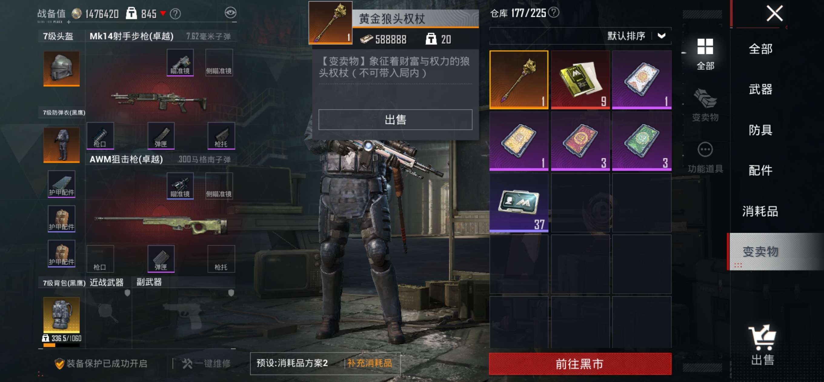 【交流】地铁逃生，来几个钢枪的队友游戏攻略_手游下载  第2张