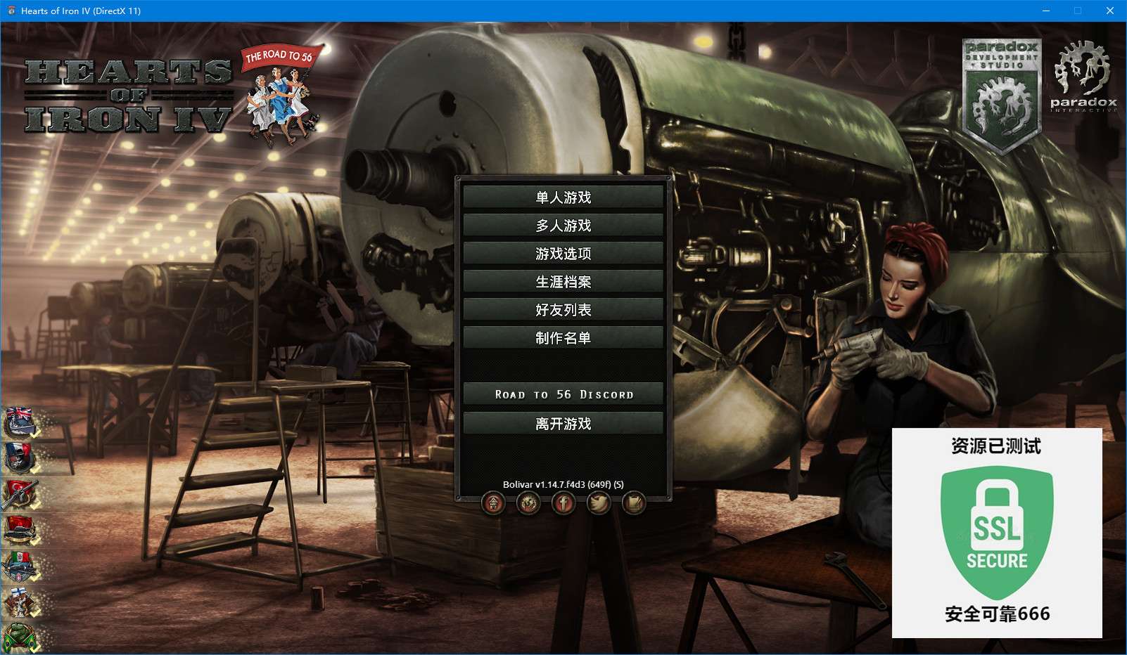 【端游推荐】钢铁雄心4 v1.14.7 豪华中文整合 V1版游戏攻略_手游下载 第5张 【端游推荐】钢铁雄心4 v1.14.7 豪华中文整合 V1版游戏攻略_手游下载 第5张