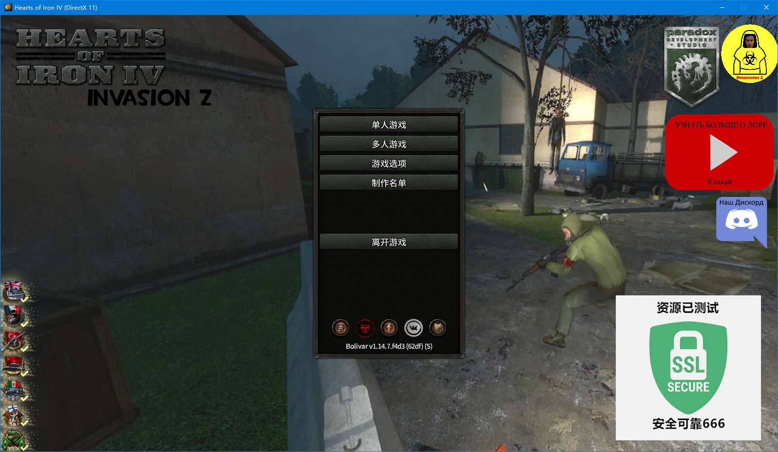 【端游推荐】钢铁雄心4 v1.14.7 豪华中文整合 V1版游戏攻略_手游下载 第6张 【端游推荐】钢铁雄心4 v1.14.7 豪华中文整合 V1版游戏攻略_手游下载 第6张
