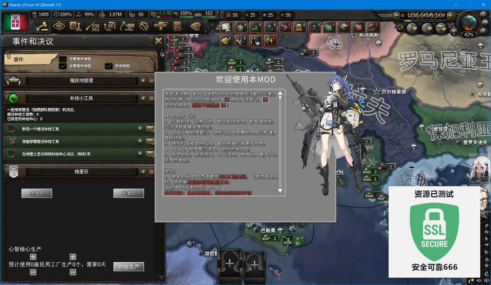 【端游推荐】钢铁雄心4 v1.14.7 豪华中文整合 V1版游戏攻略_手游下载 第8张 【端游推荐】钢铁雄心4 v1.14.7 豪华中文整合 V1版游戏攻略_手游下载 第8张