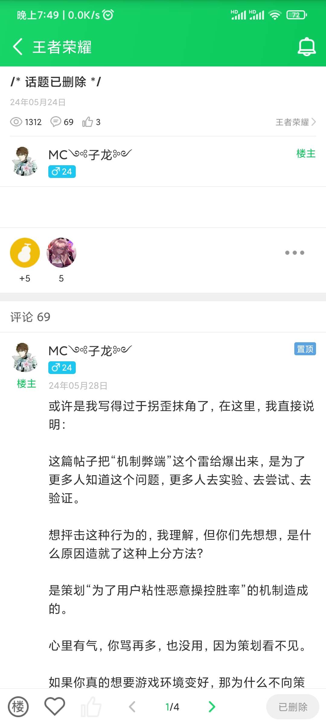 【交流】龙哥这个帖子怎么没了?我补一下。游戏攻略_手游下载 第1张 【交流】龙哥这个帖子怎么没了?我补一下。游戏攻略_手游下载 第1张