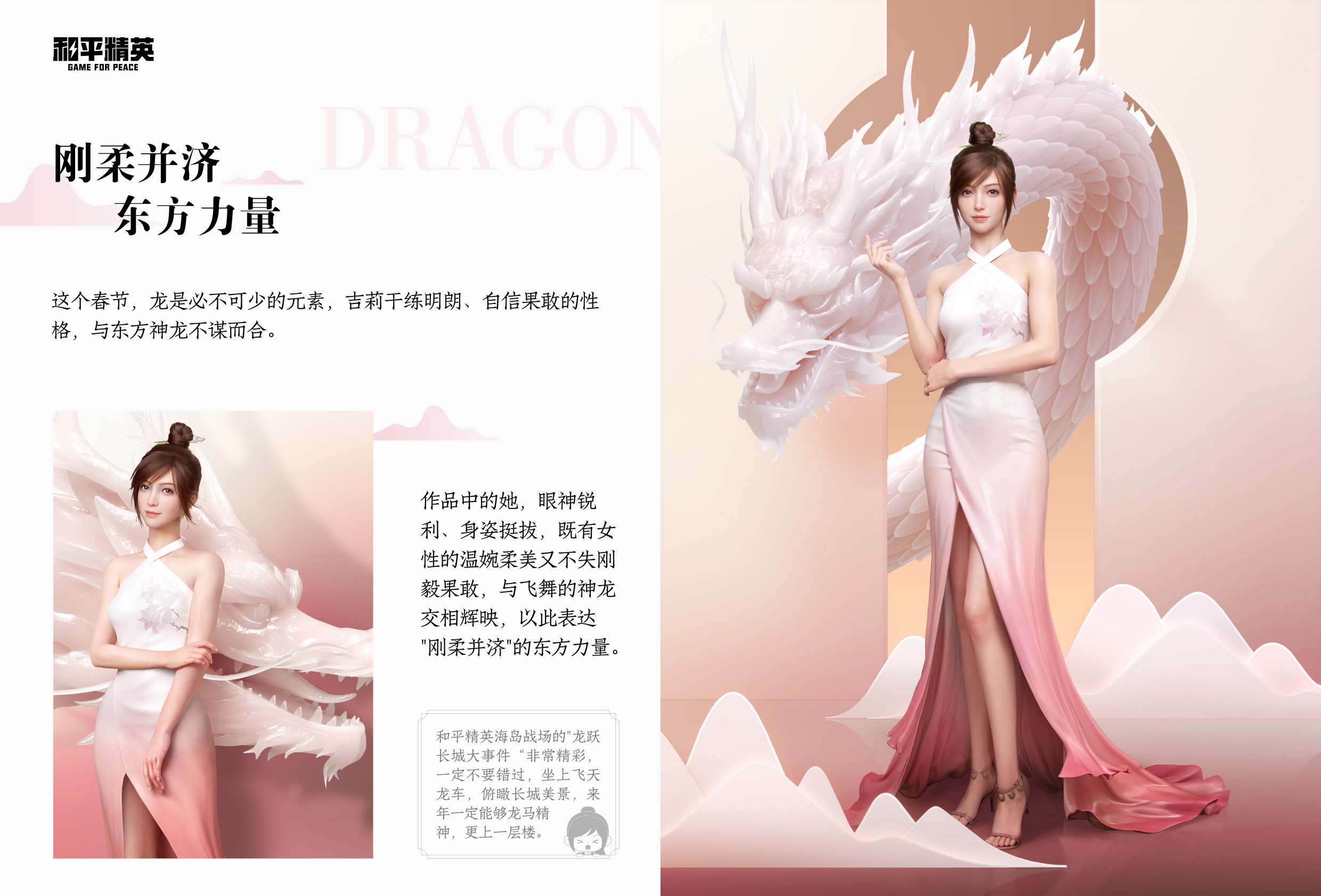 【资讯】《界外时尚》龙年新春特刊|大吉大利和平年游戏攻略_手游下载 第3张 【资讯】《界外时尚》龙年新春特刊|大吉大利和平年游戏攻略_手游下载 第3张