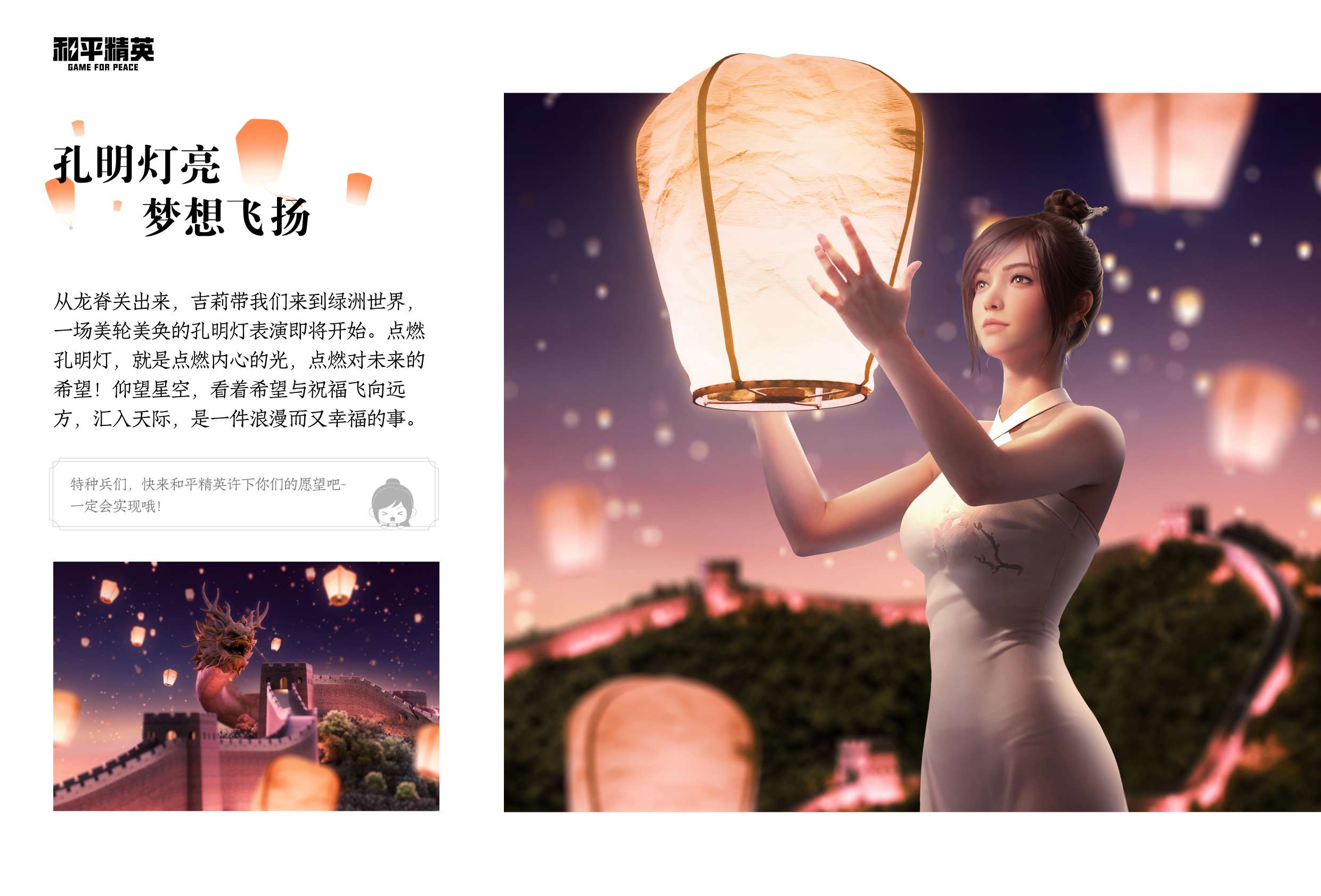 【资讯】《界外时尚》龙年新春特刊|大吉大利和平年游戏攻略_手游下载 第5张 【资讯】《界外时尚》龙年新春特刊|大吉大利和平年游戏攻略_手游下载 第5张