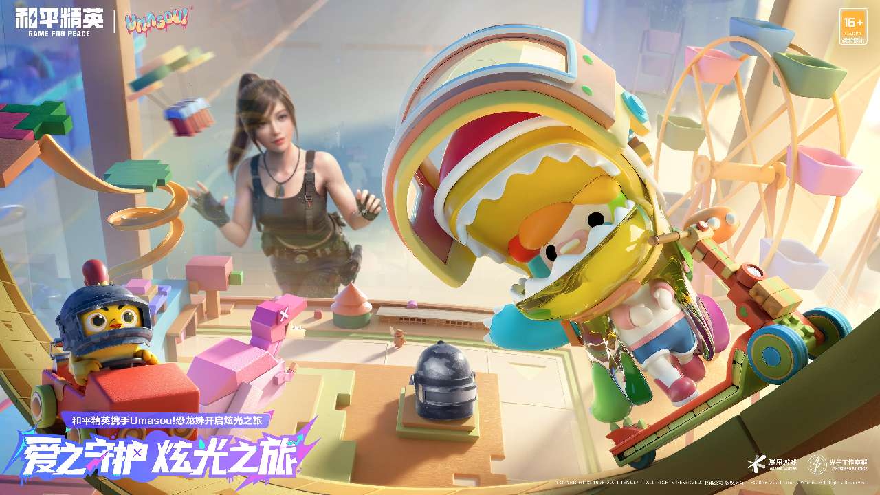 【资讯】萌力全开!《和平精英》携手「Umasou!恐龙妹」开启重游戏攻略_手游下载 第1张 【资讯】萌力全开!《和平精英》携手「Umasou!恐龙妹」开启重游戏攻略_手游下载 第1张