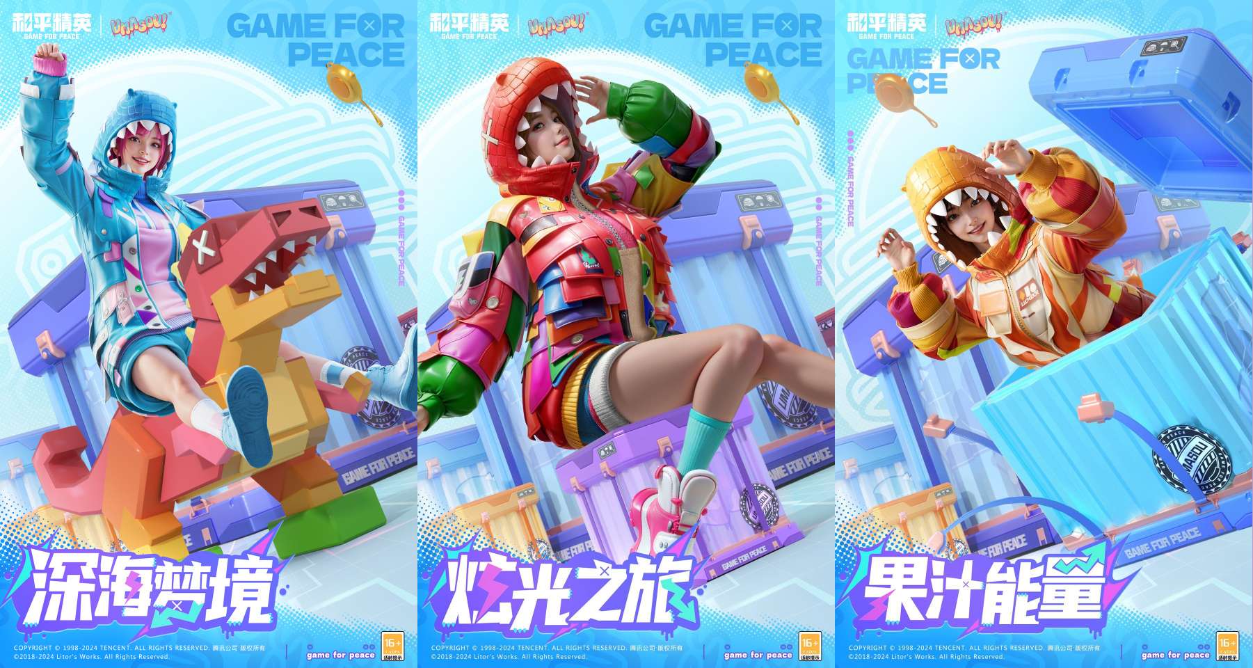 【资讯】萌力全开!《和平精英》携手「Umasou!恐龙妹」开启重游戏攻略_手游下载 第2张 【资讯】萌力全开!《和平精英》携手「Umasou!恐龙妹」开启重游戏攻略_手游下载 第2张