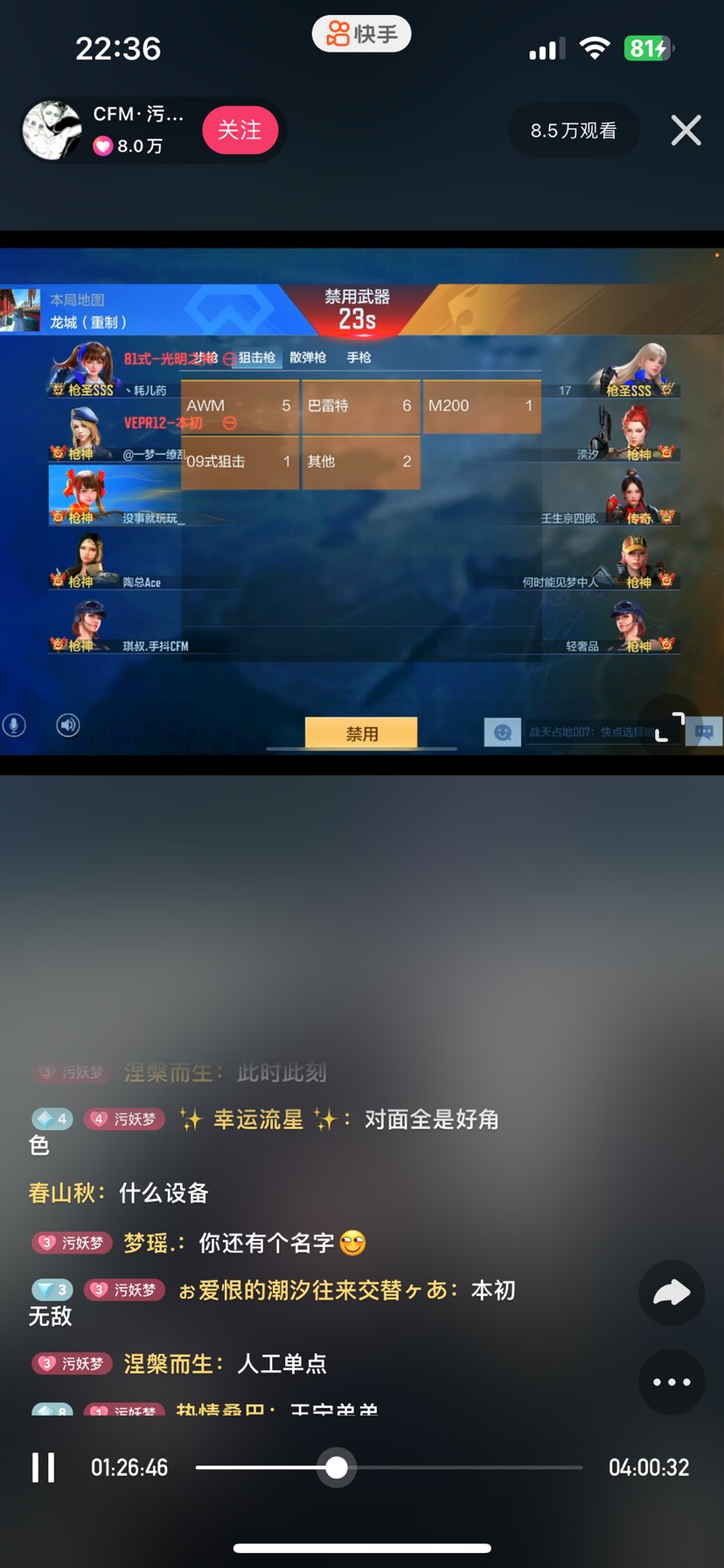 【闲聊】也是制裁到污妖梦了游戏攻略_手游下载  第1张
